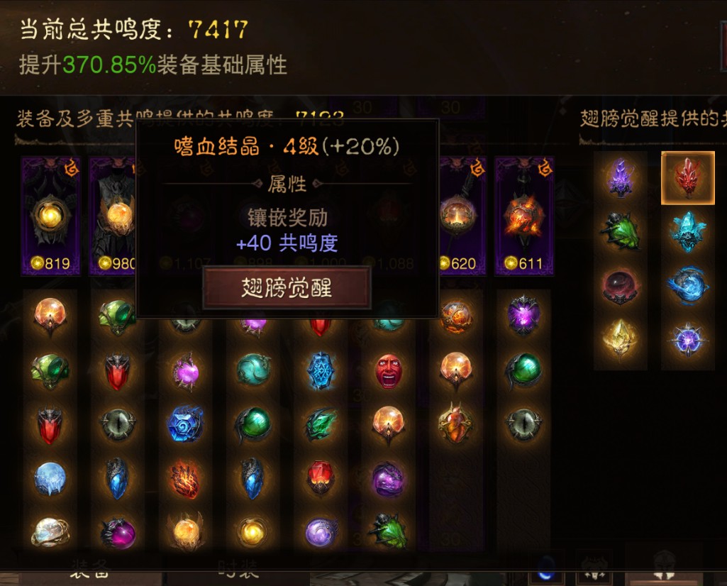 AH12219暗黑不朽账号详情图3