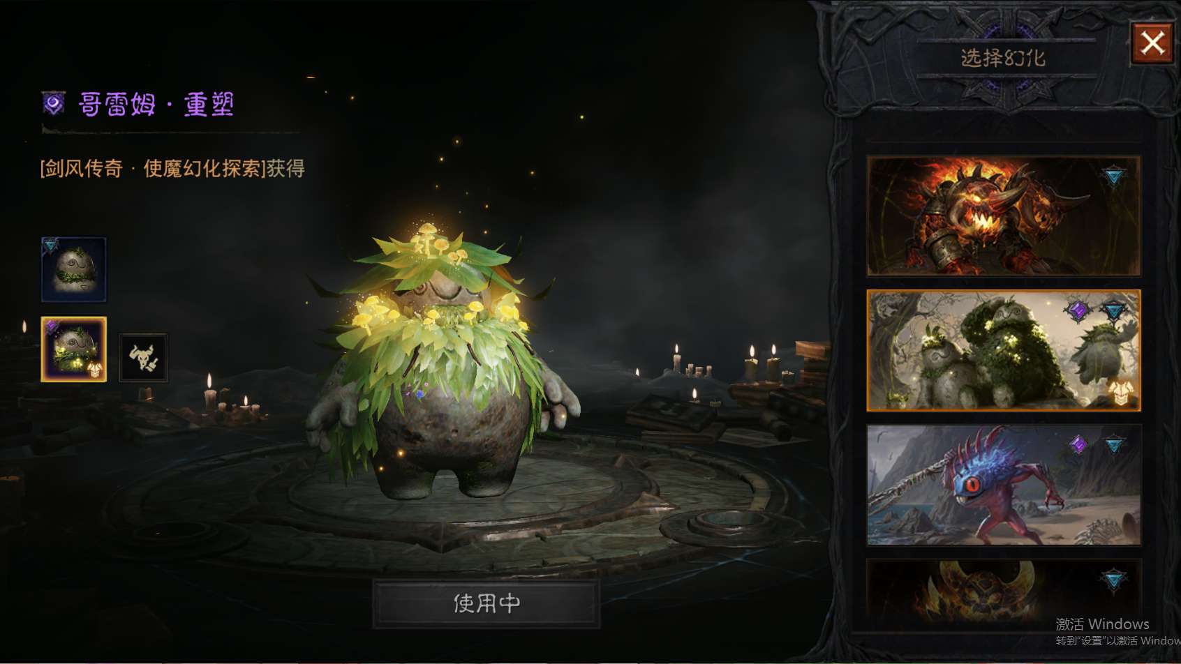 AH12219暗黑不朽账号详情图13