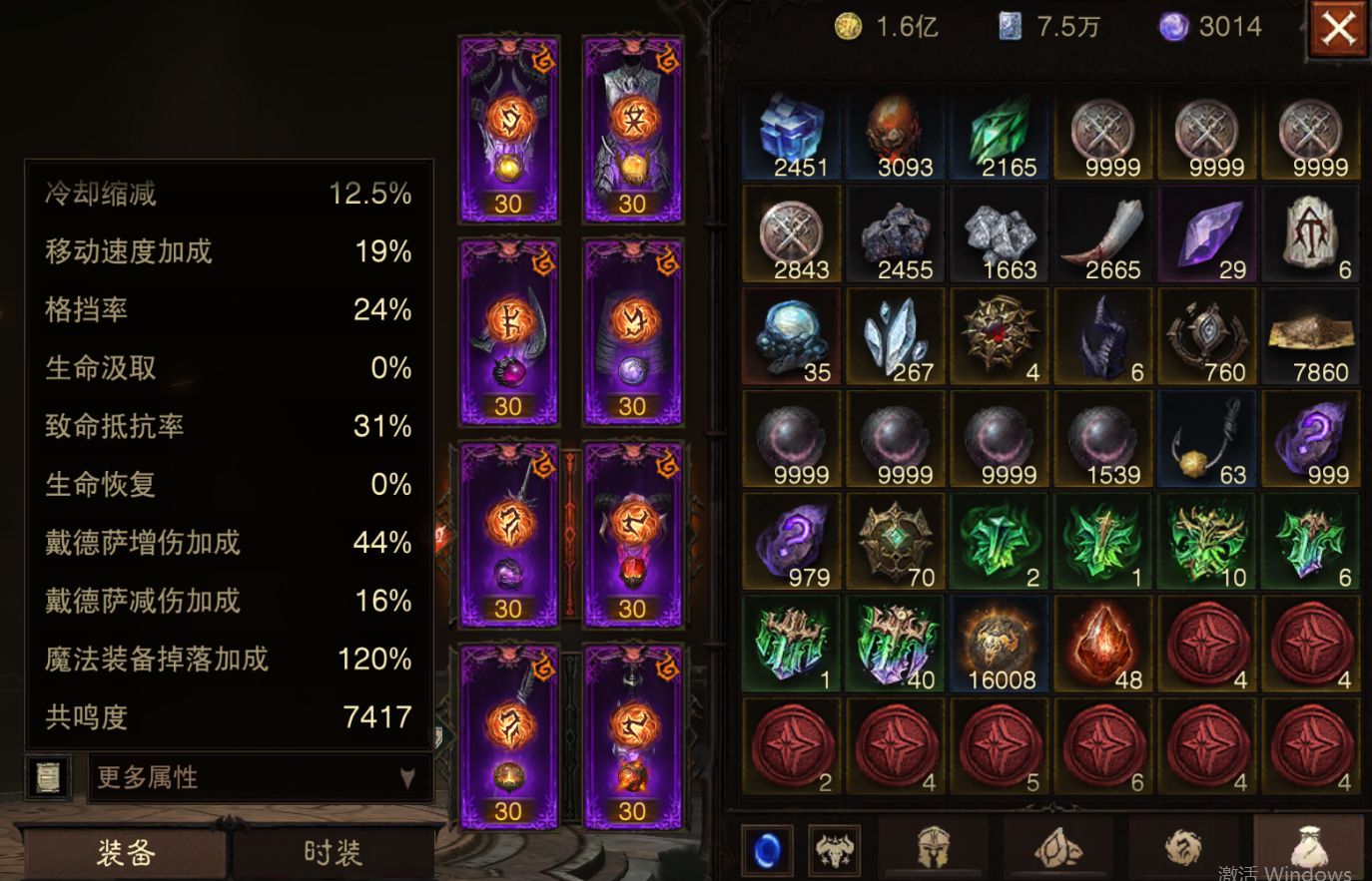 AH12219暗黑不朽账号详情图7