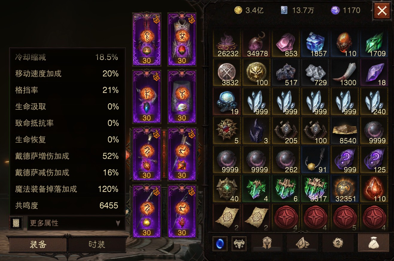 AH12220暗黑不朽账号详情图15 AH12220暗黑不朽账号详情图15