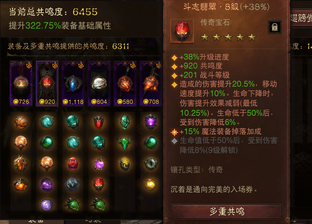 AH12220暗黑不朽账号详情图3 AH12220暗黑不朽账号详情图3