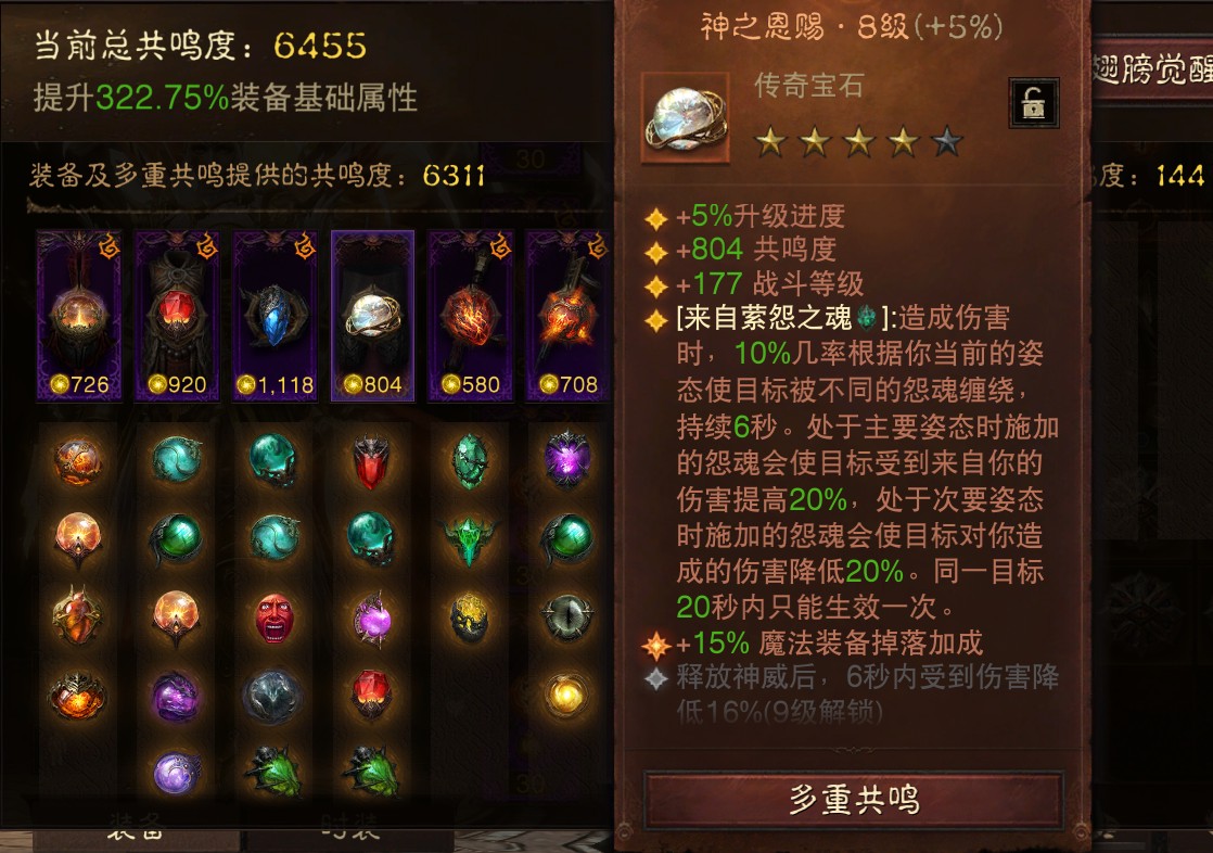 AH12220暗黑不朽账号详情图5 AH12220暗黑不朽账号详情图5