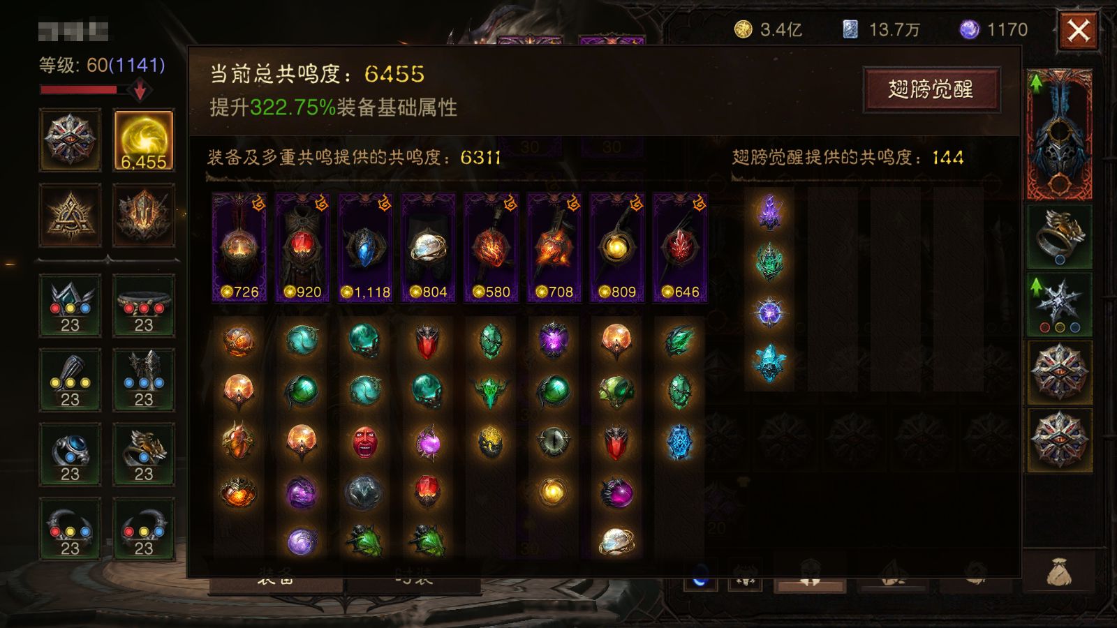 AH12220暗黑不朽账号详情图1 AH12220暗黑不朽账号详情图1