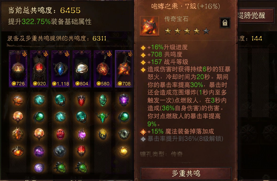 AH12220暗黑不朽账号详情图7 AH12220暗黑不朽账号详情图7