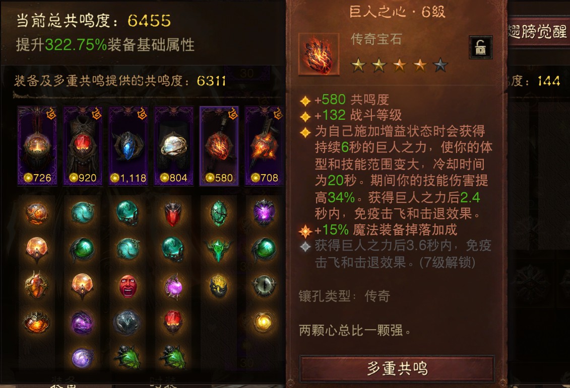 AH12220暗黑不朽账号详情图6 AH12220暗黑不朽账号详情图6