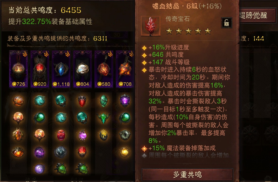 AH12220暗黑不朽账号详情图9 AH12220暗黑不朽账号详情图9