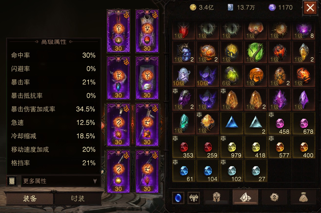 AH12220暗黑不朽账号详情图13 AH12220暗黑不朽账号详情图13