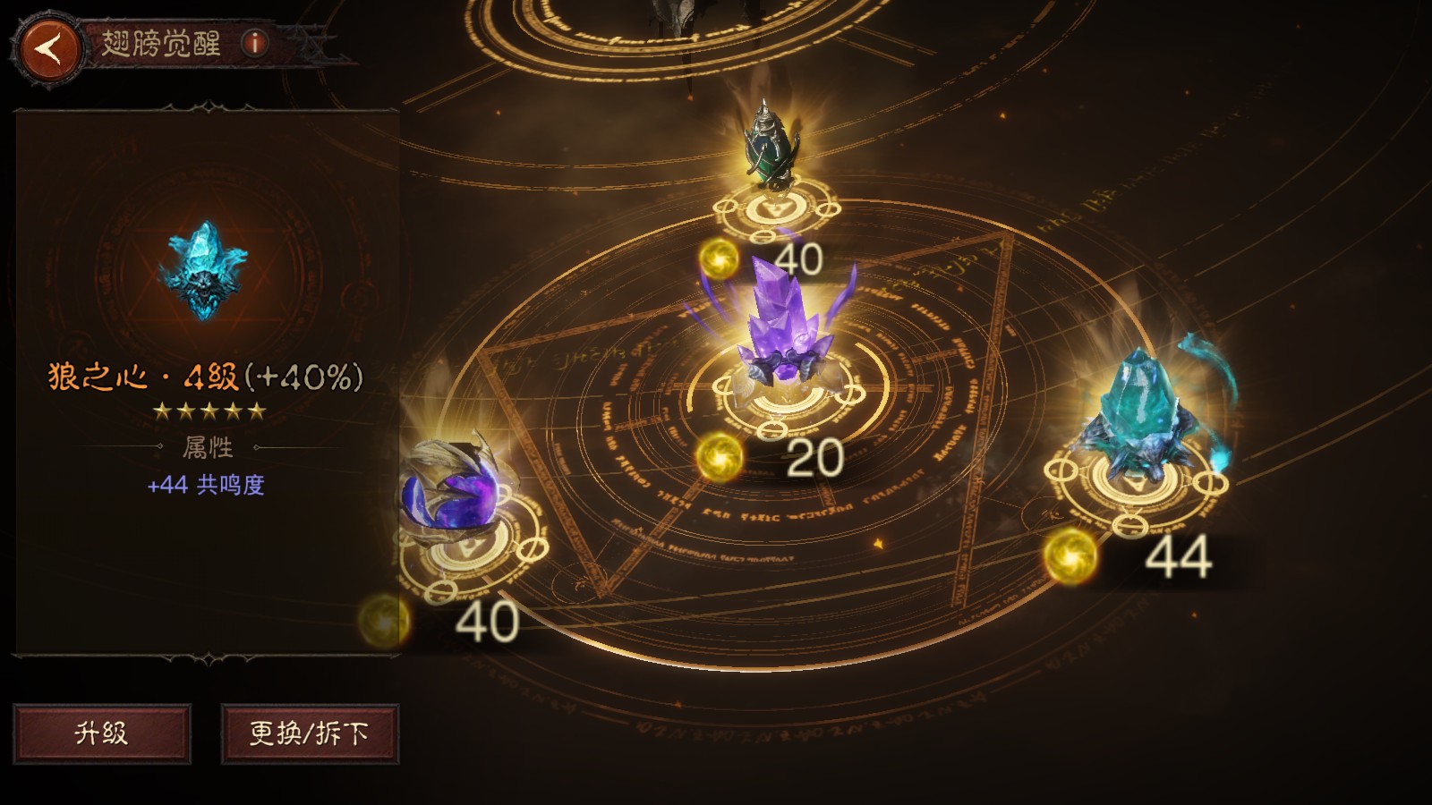 AH12220暗黑不朽账号详情图10 AH12220暗黑不朽账号详情图10