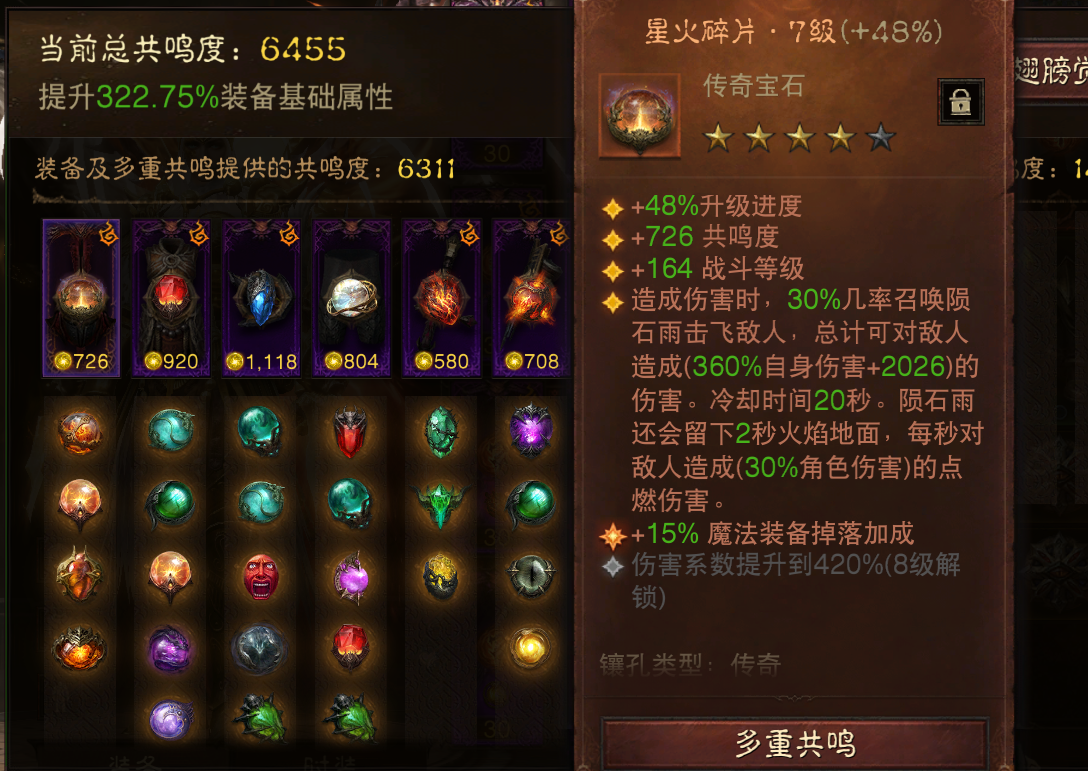 AH12220暗黑不朽账号详情图2 AH12220暗黑不朽账号详情图2