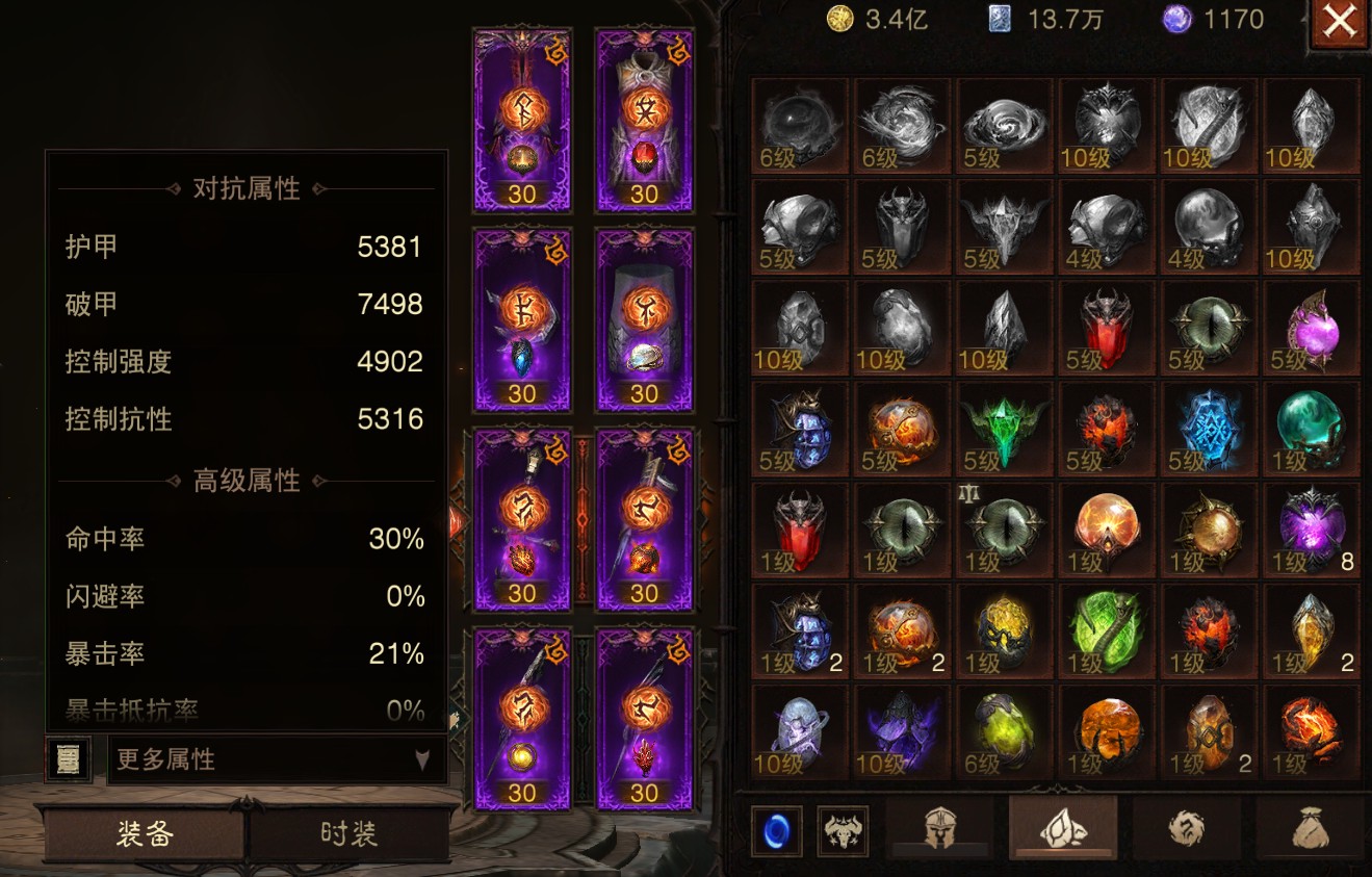 AH12220暗黑不朽账号详情图12 AH12220暗黑不朽账号详情图12