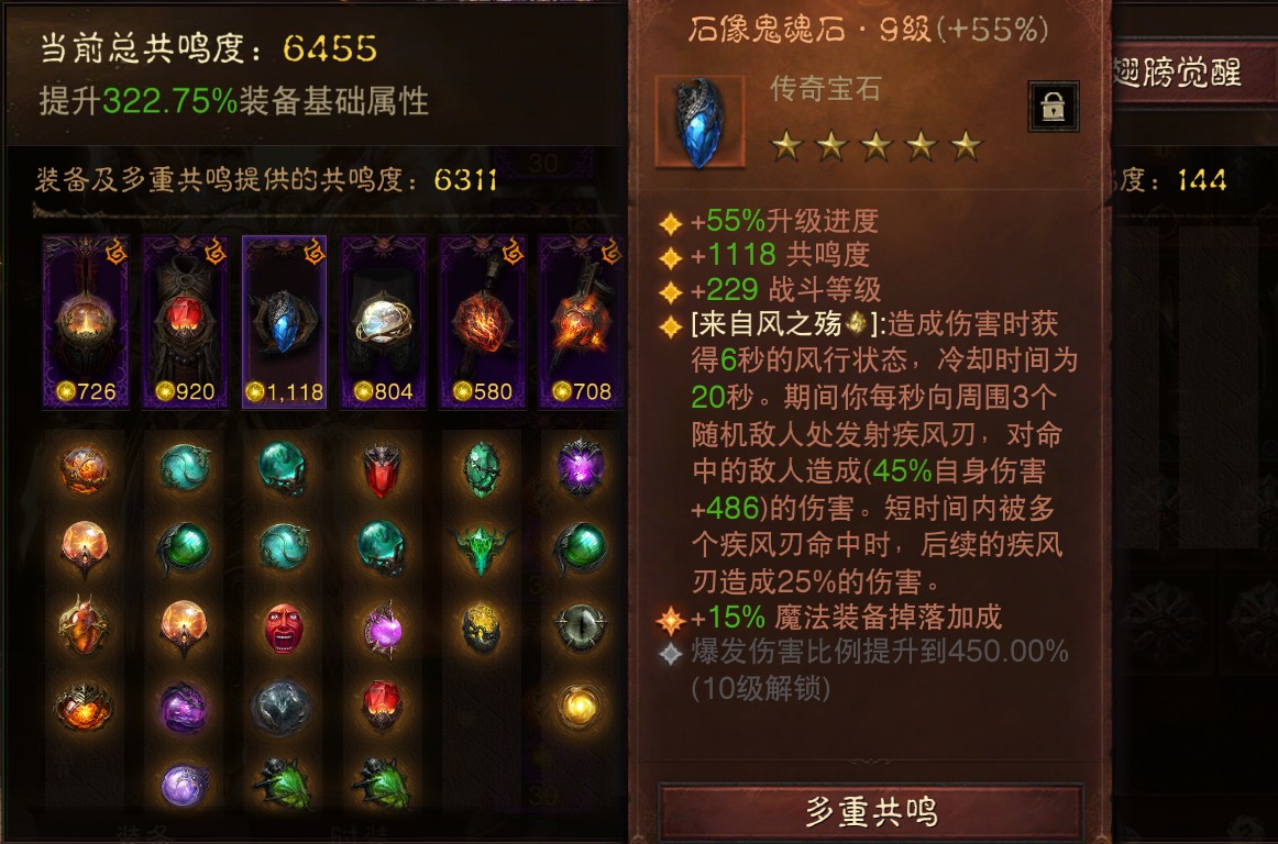 AH12220暗黑不朽账号详情图4 AH12220暗黑不朽账号详情图4