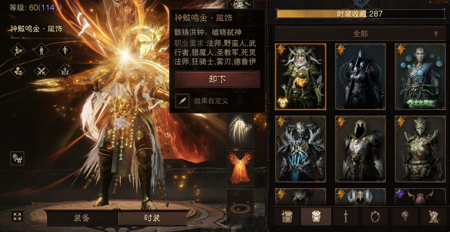 AH12220暗黑不朽账号详情图23 AH12220暗黑不朽账号详情图23