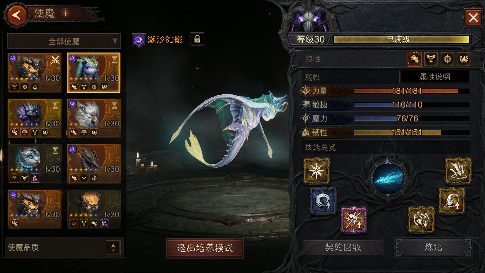 AH12220暗黑不朽账号详情图17 AH12220暗黑不朽账号详情图17