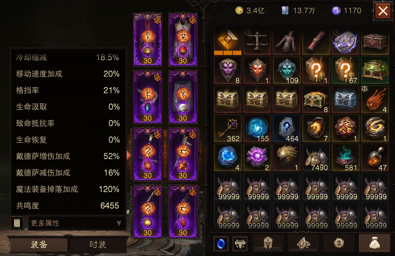 AH12220暗黑不朽账号详情图14 AH12220暗黑不朽账号详情图14