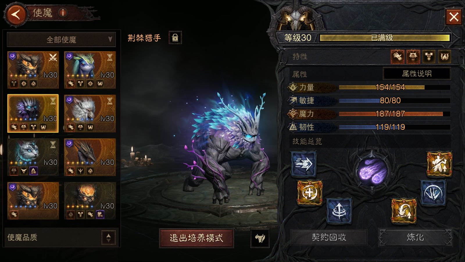 AH12220暗黑不朽账号详情图18 AH12220暗黑不朽账号详情图18