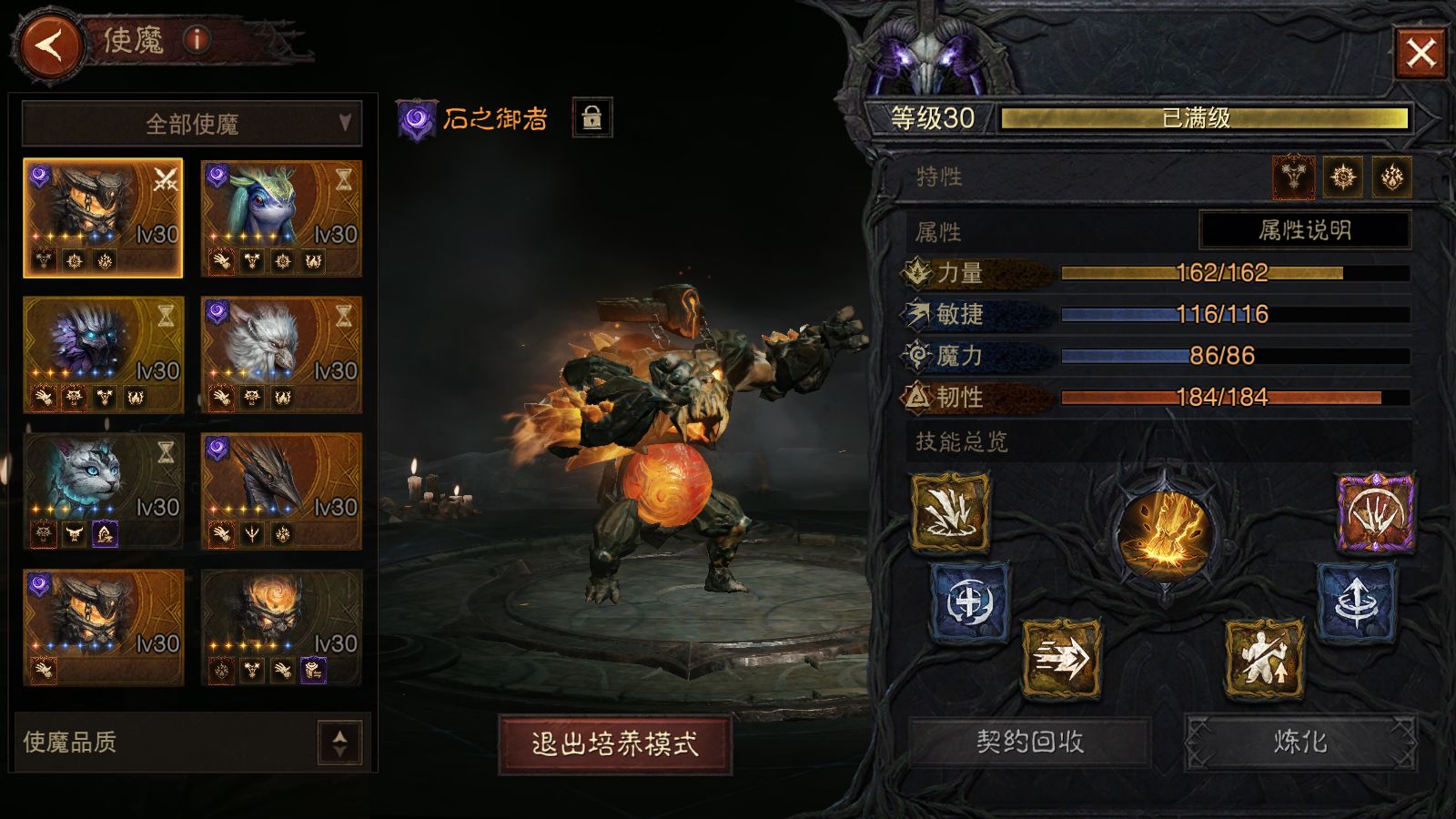 AH12220暗黑不朽账号详情图16 AH12220暗黑不朽账号详情图16