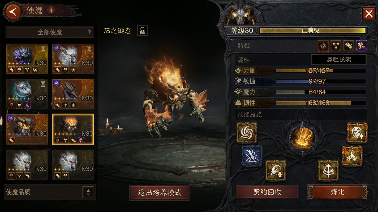 AH12220暗黑不朽账号详情图19 AH12220暗黑不朽账号详情图19