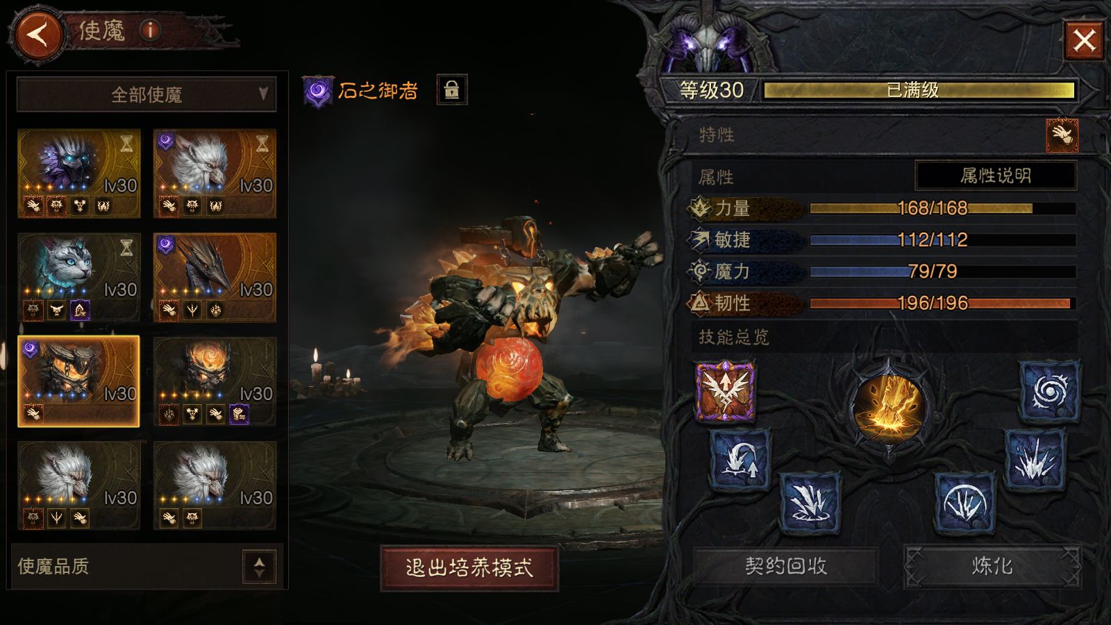 AH12220暗黑不朽账号详情图20 AH12220暗黑不朽账号详情图20