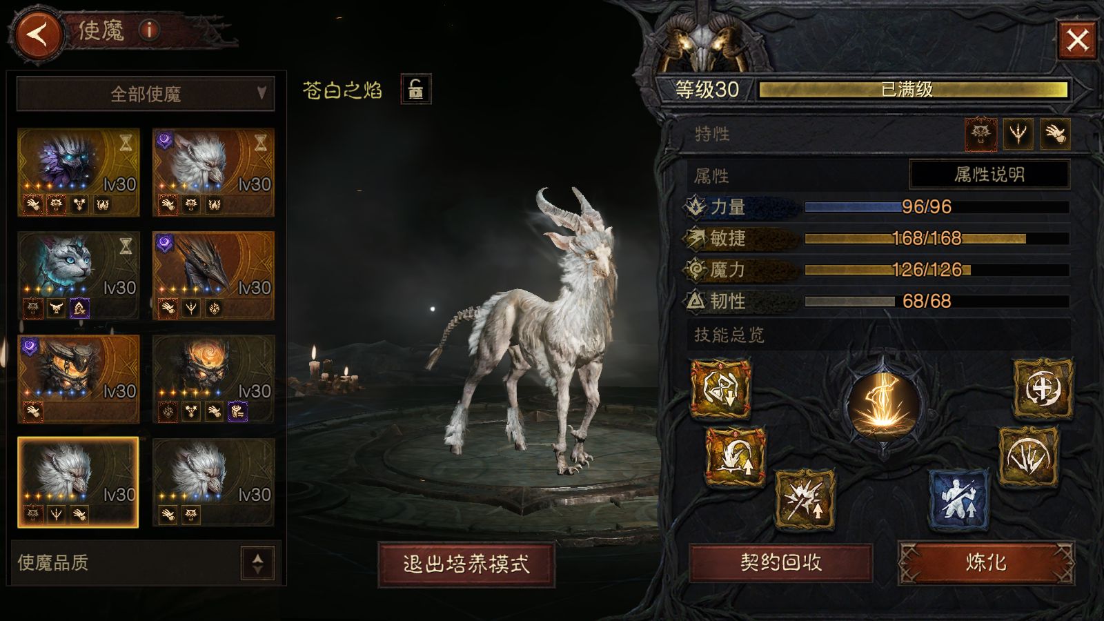 AH12220暗黑不朽账号详情图21 AH12220暗黑不朽账号详情图21