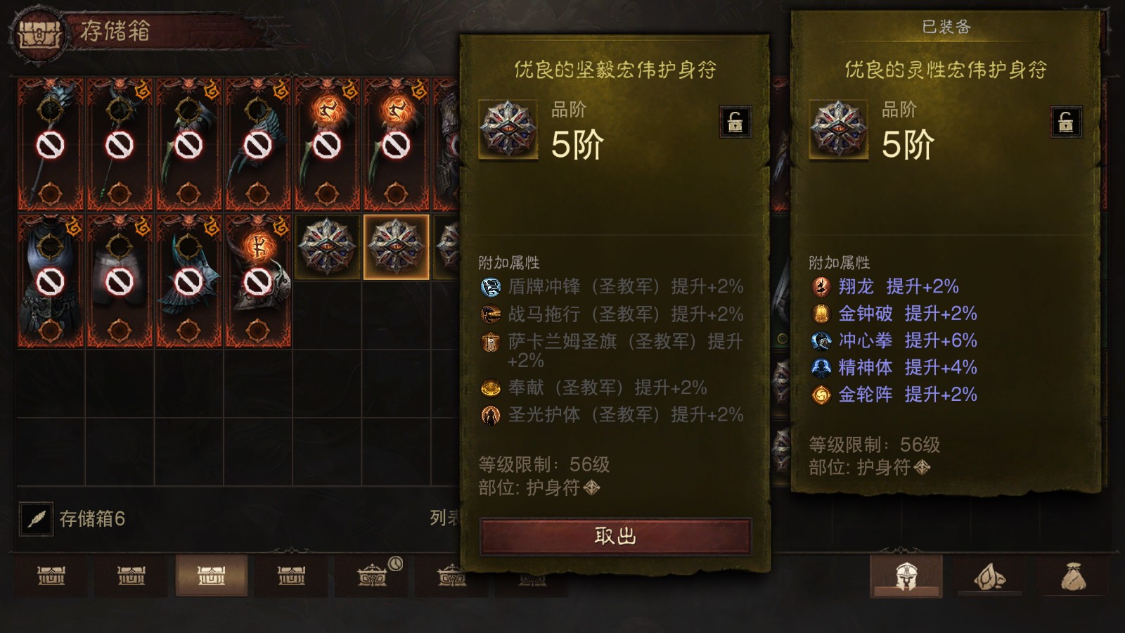 AH12220暗黑不朽账号详情图28 AH12220暗黑不朽账号详情图28