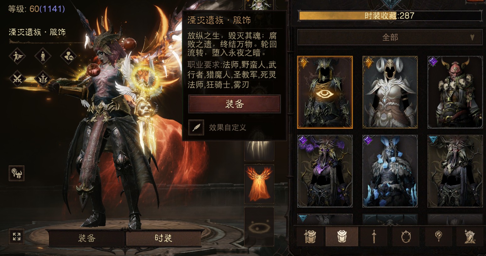 AH12220暗黑不朽账号详情图24 AH12220暗黑不朽账号详情图24