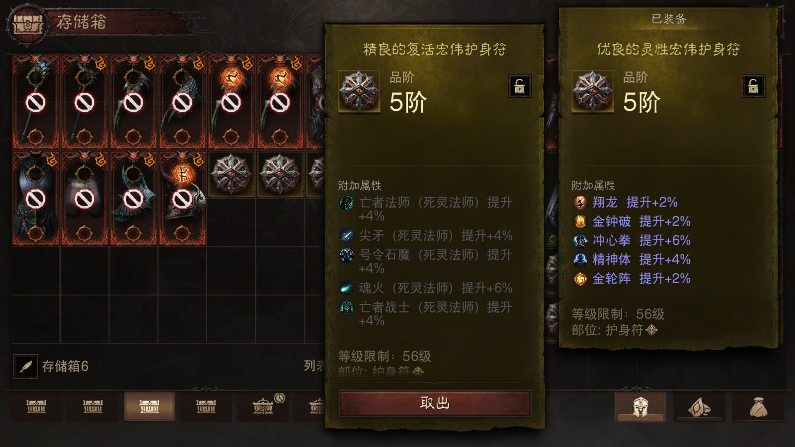 AH12220暗黑不朽账号详情图27 AH12220暗黑不朽账号详情图27