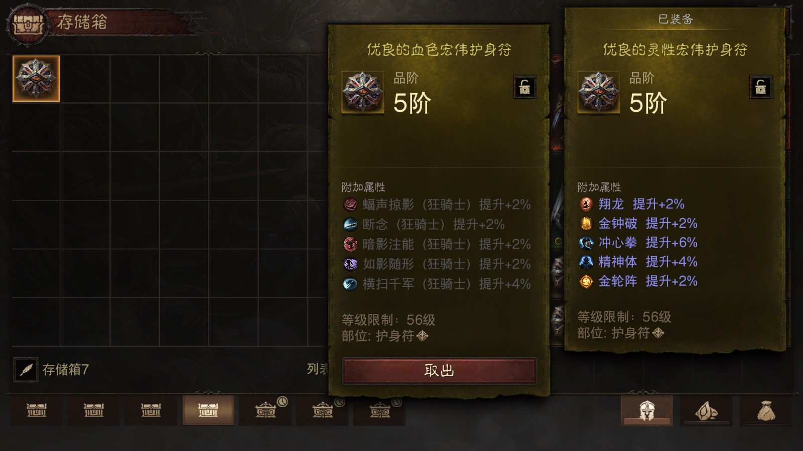 AH12220暗黑不朽账号详情图29 AH12220暗黑不朽账号详情图29