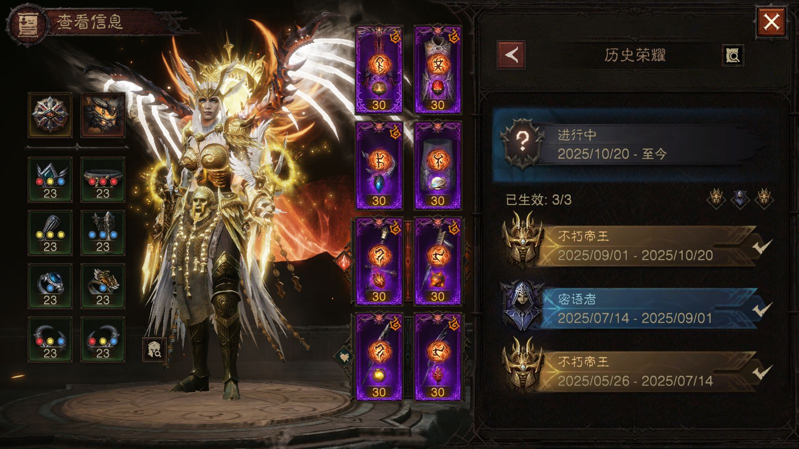 AH12220暗黑不朽账号详情图35 AH12220暗黑不朽账号详情图35