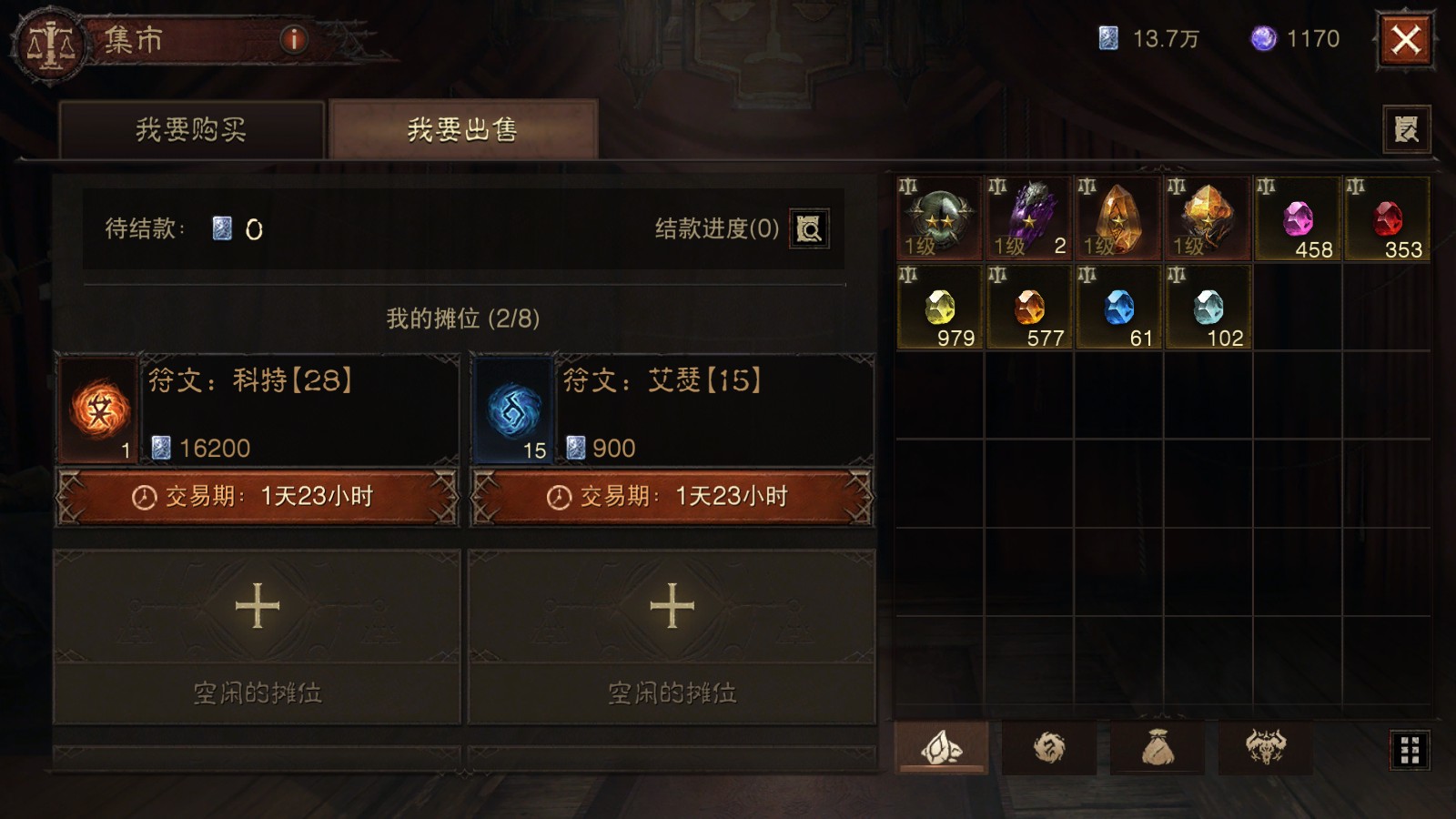 AH12220暗黑不朽账号详情图34 AH12220暗黑不朽账号详情图34