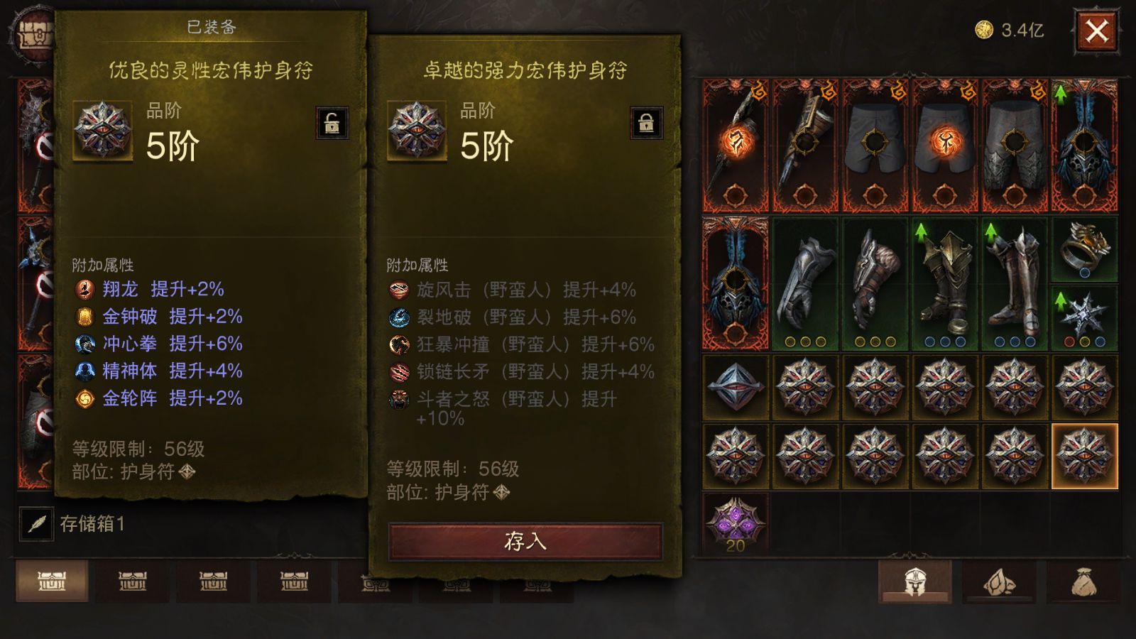 AH12220暗黑不朽账号详情图31 AH12220暗黑不朽账号详情图31