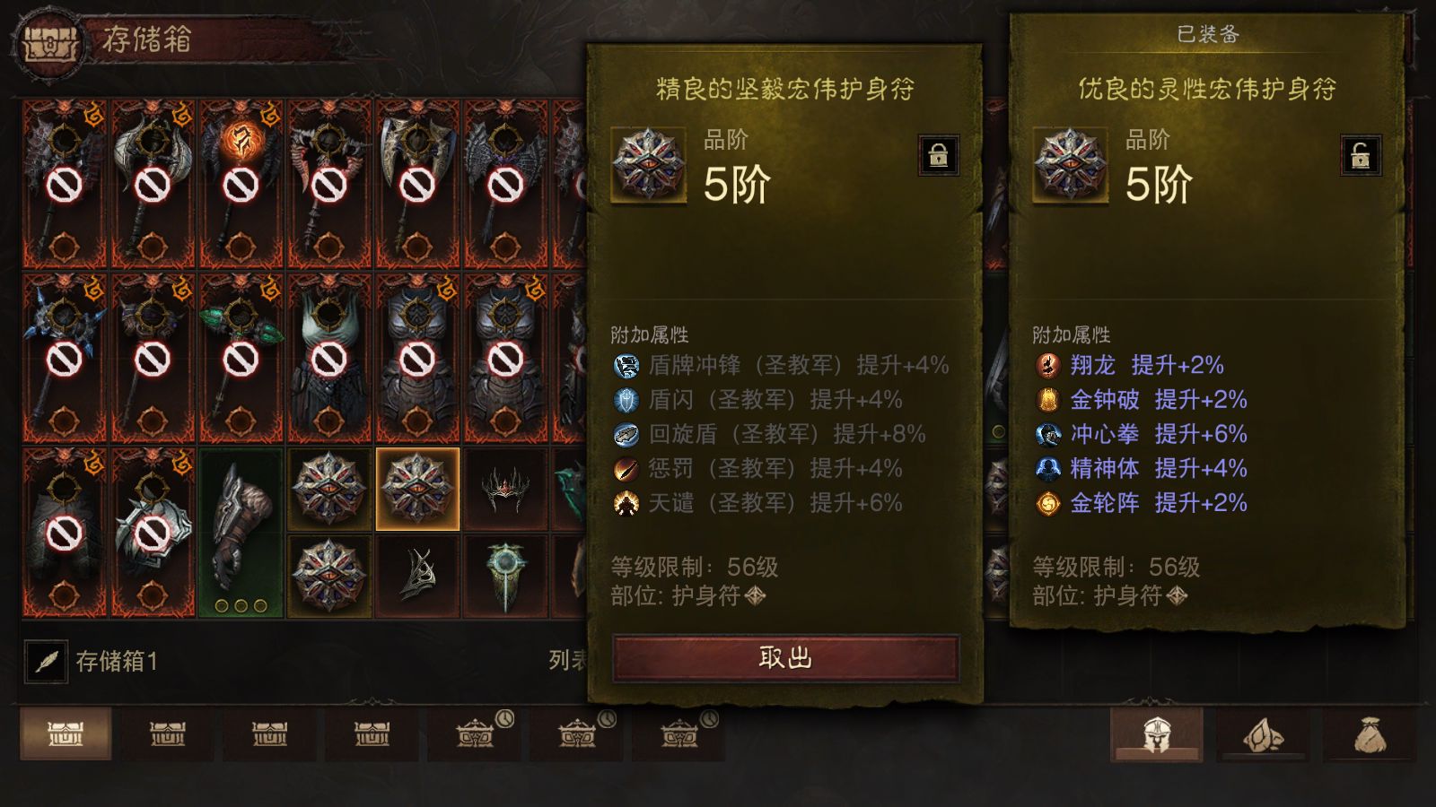 AH12220暗黑不朽账号详情图30 AH12220暗黑不朽账号详情图30