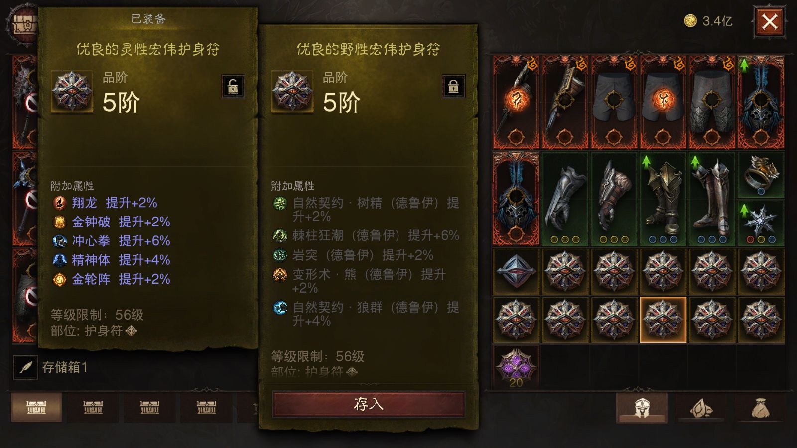 AH12220暗黑不朽账号详情图33 AH12220暗黑不朽账号详情图33