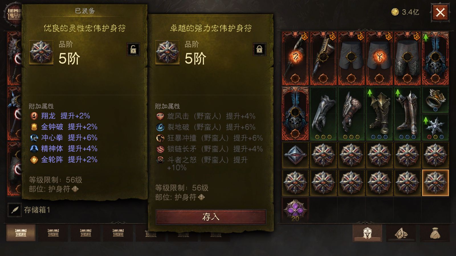 AH12220暗黑不朽账号详情图32 AH12220暗黑不朽账号详情图32