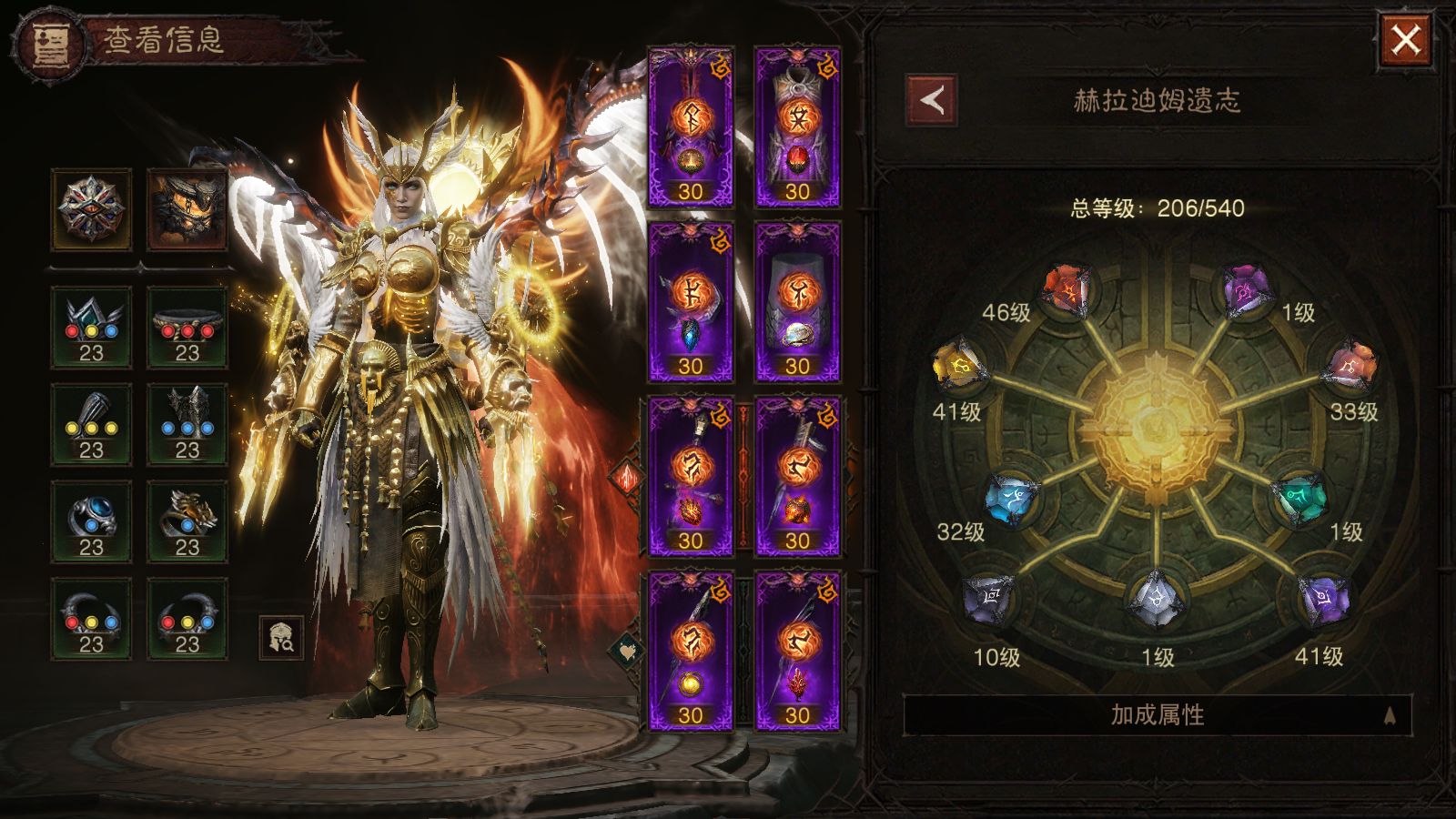 AH12220暗黑不朽账号详情图36 AH12220暗黑不朽账号详情图36