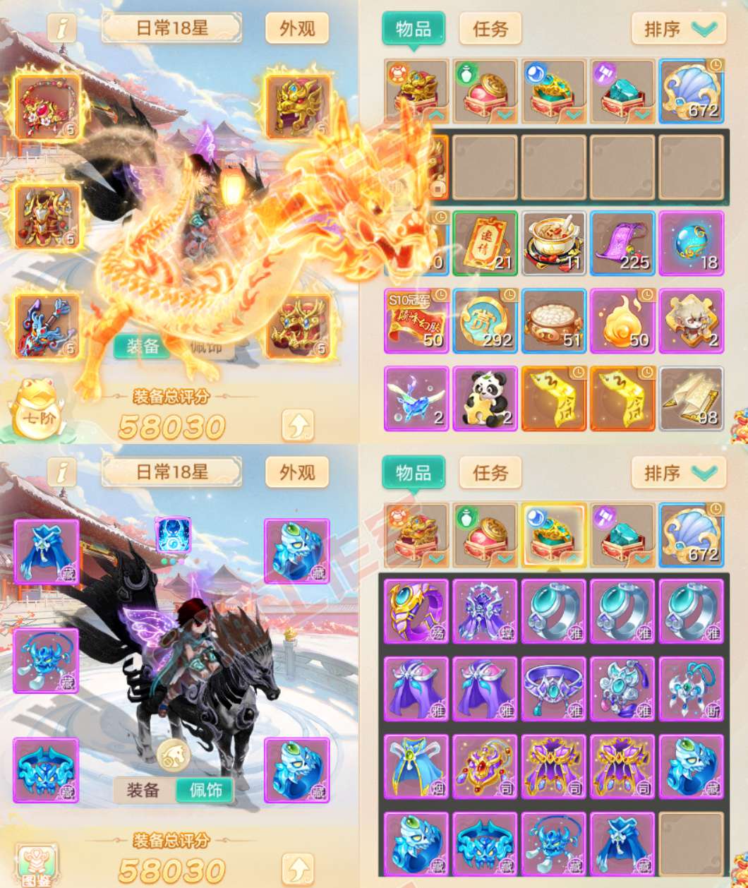 66338大话西游账号详情图1