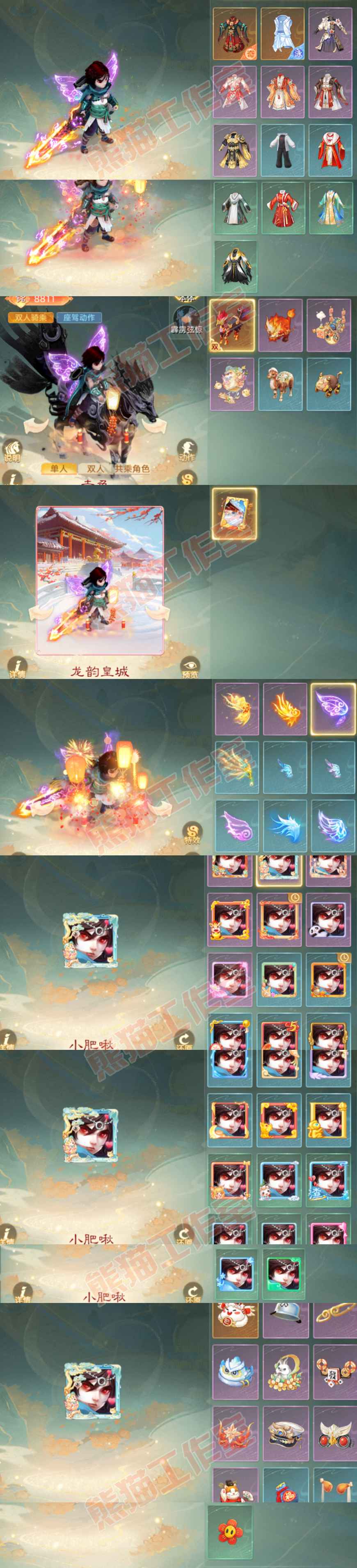 66338大话西游账号详情图11