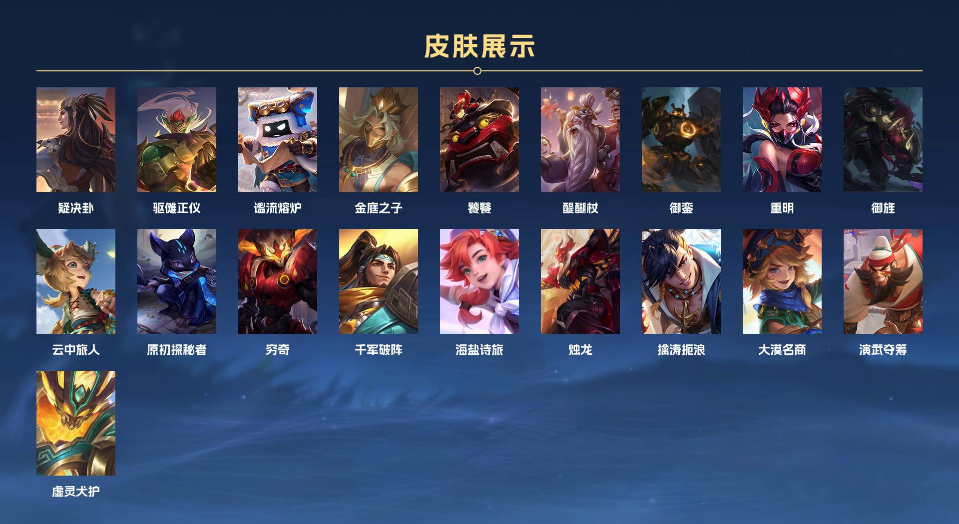 WZ3384935王者荣耀账号详情图11