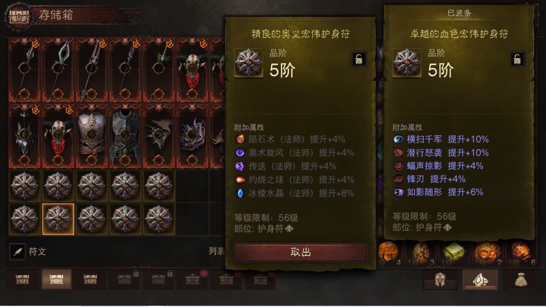 AH61961暗黑不朽账号详情图26