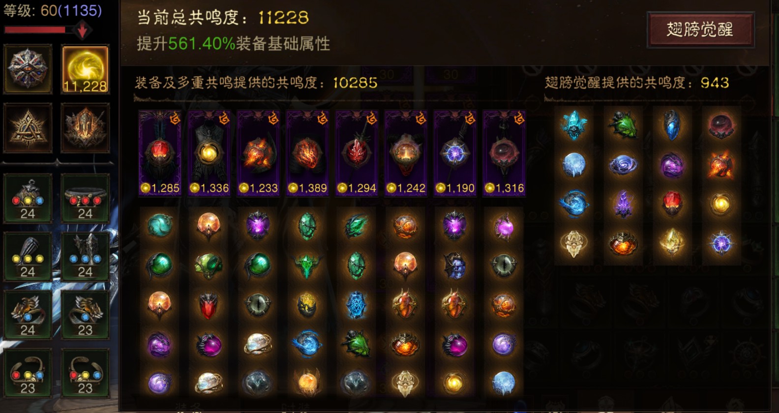 AH61961暗黑不朽账号详情图1