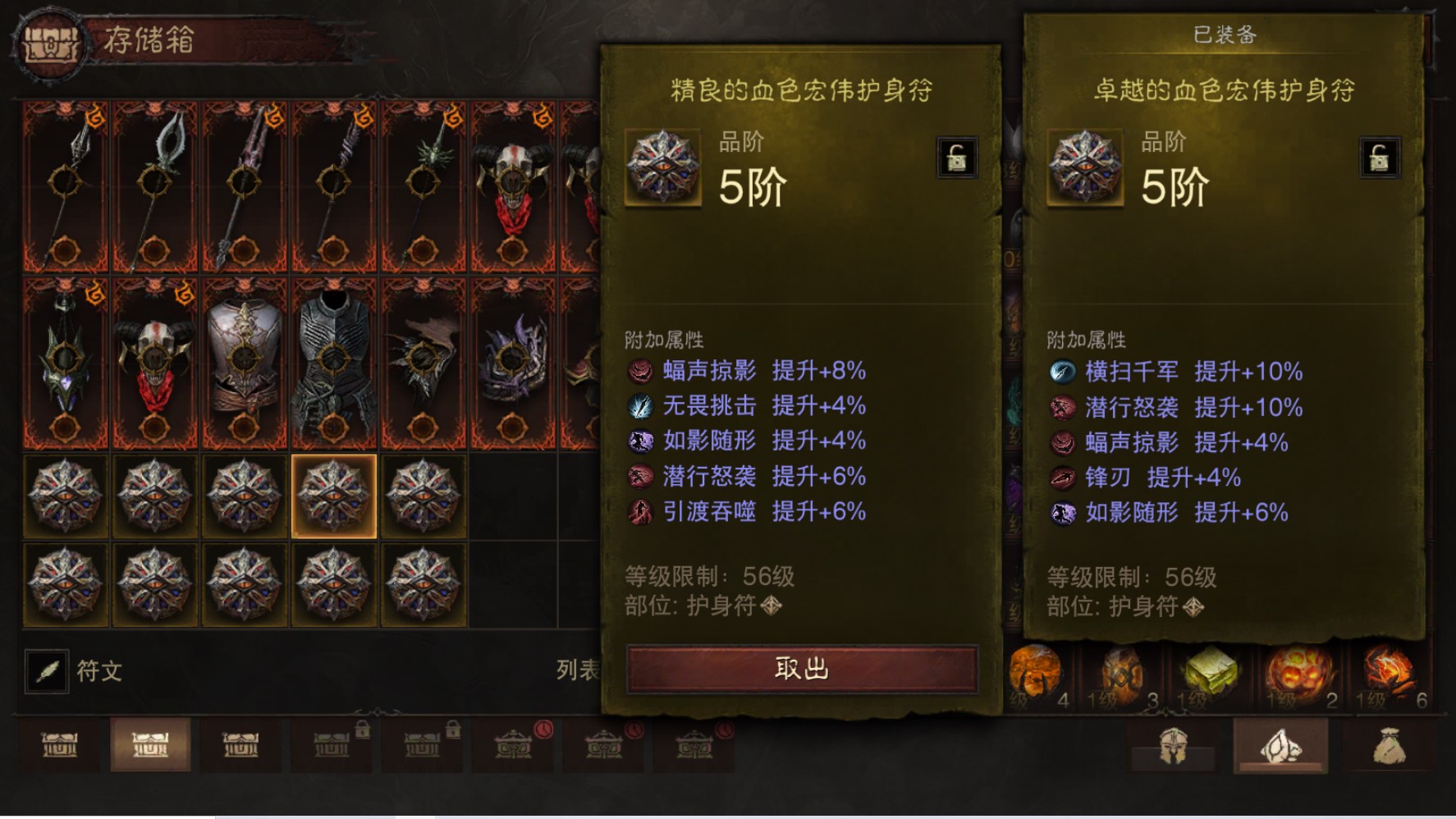 AH61961暗黑不朽账号详情图21