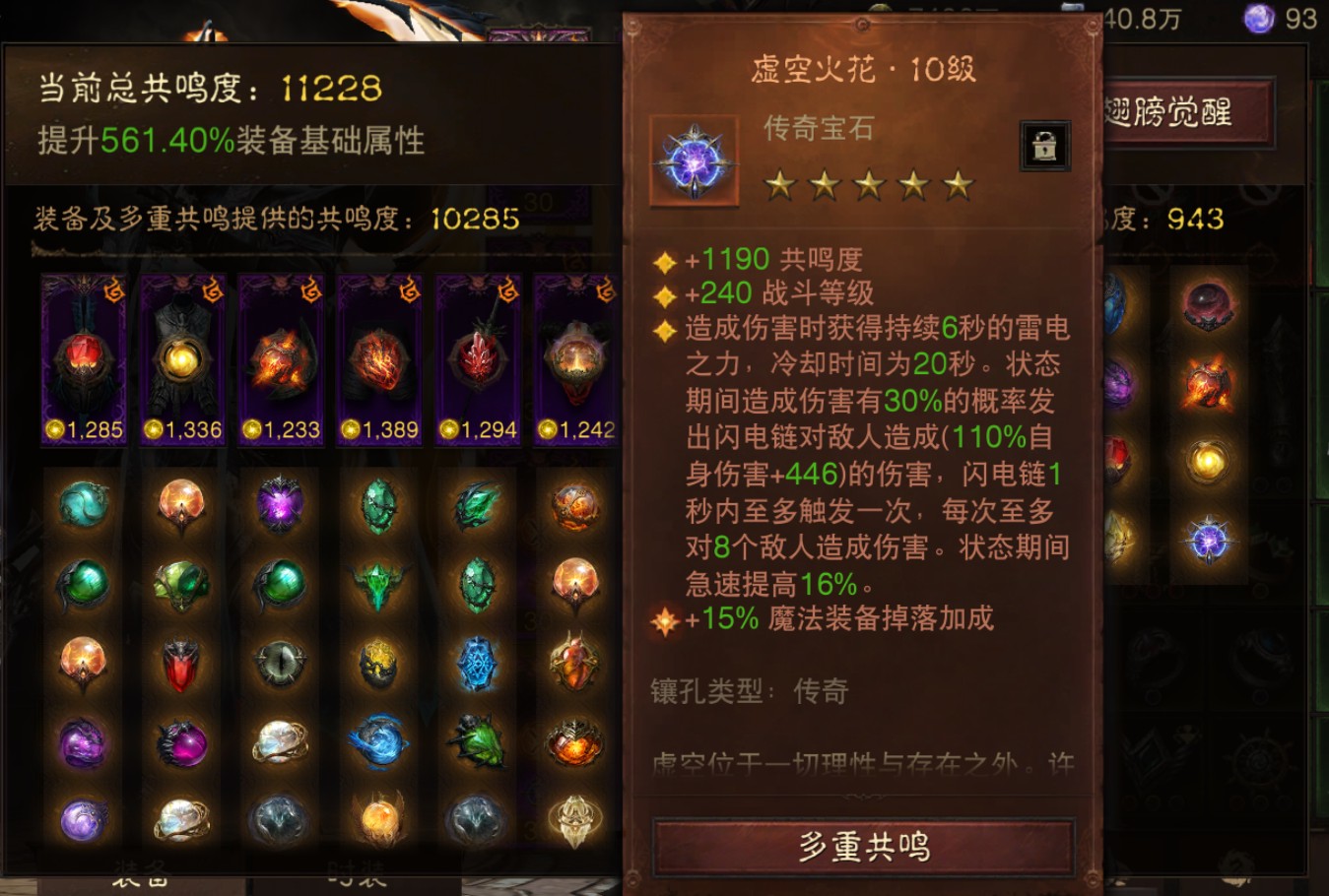 AH61961暗黑不朽账号详情图8