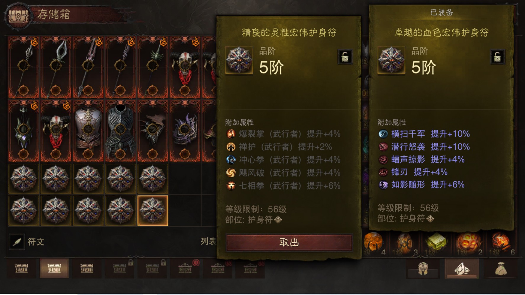 AH61961暗黑不朽账号详情图22