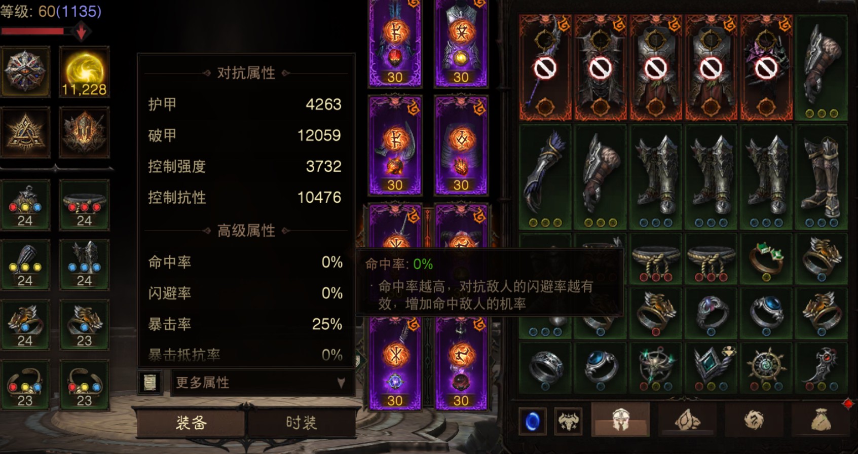 AH61961暗黑不朽账号详情图11