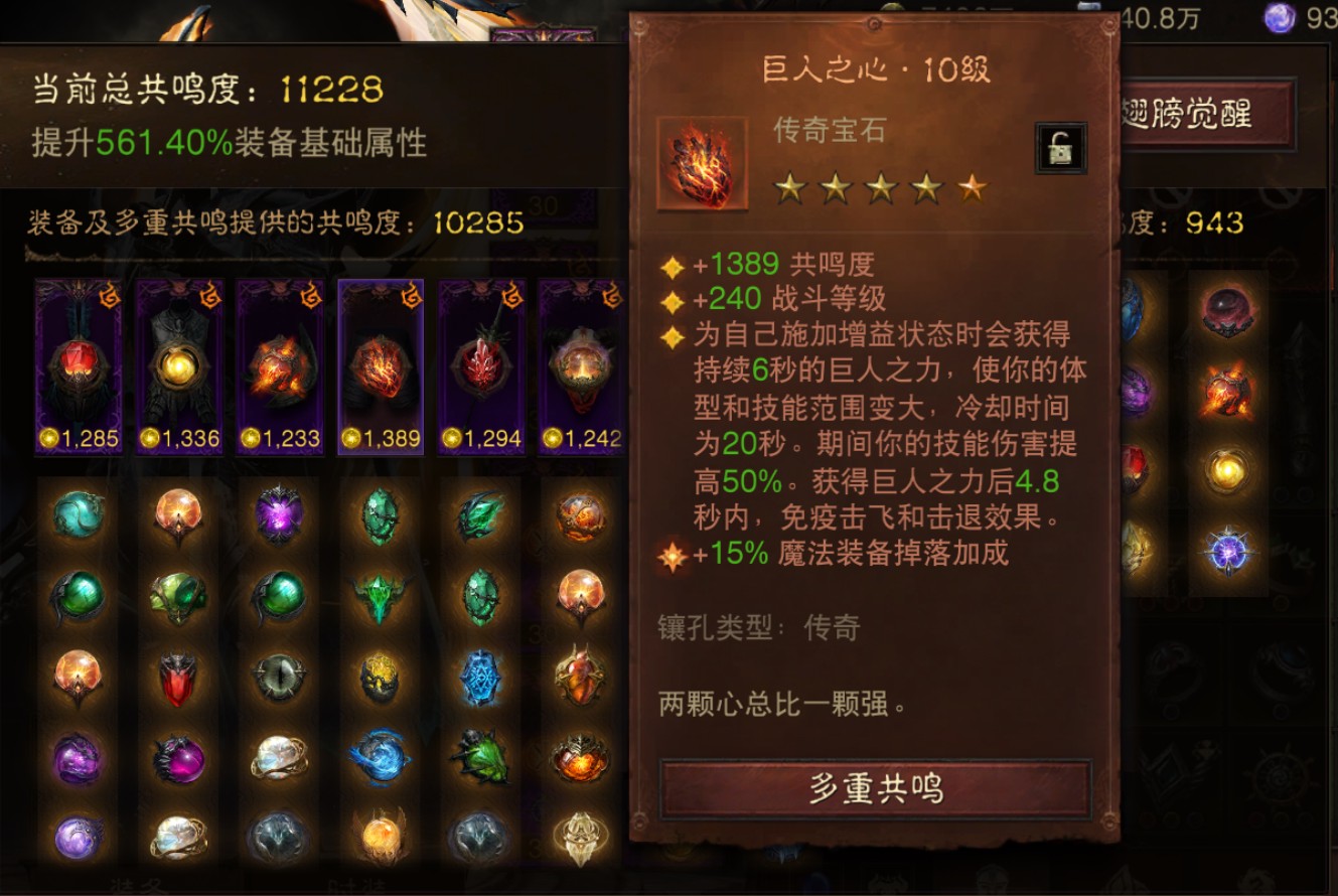 AH61961暗黑不朽账号详情图5