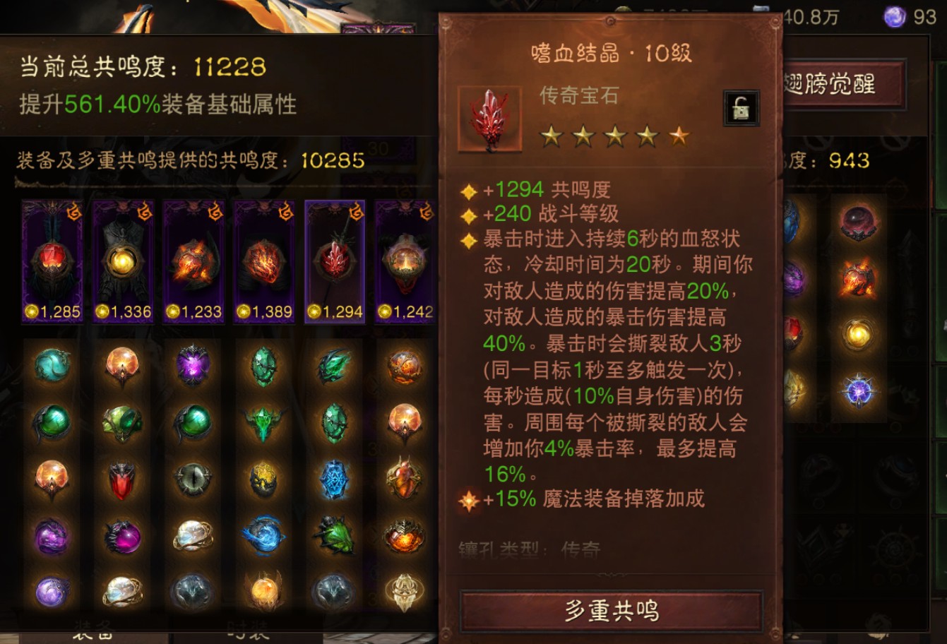 AH61961暗黑不朽账号详情图6