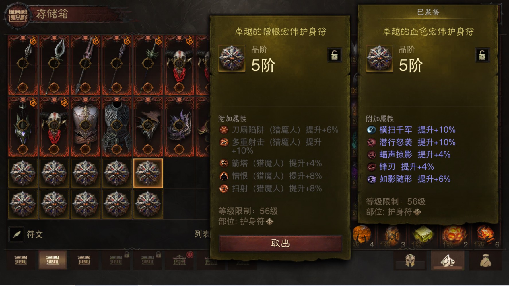 AH61961暗黑不朽账号详情图20