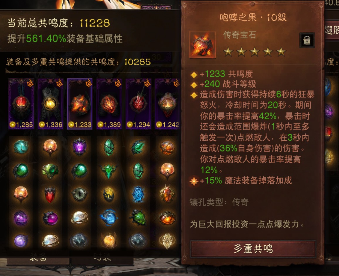 AH61961暗黑不朽账号详情图4