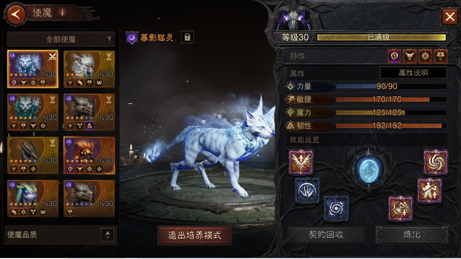 AH61961暗黑不朽账号详情图12