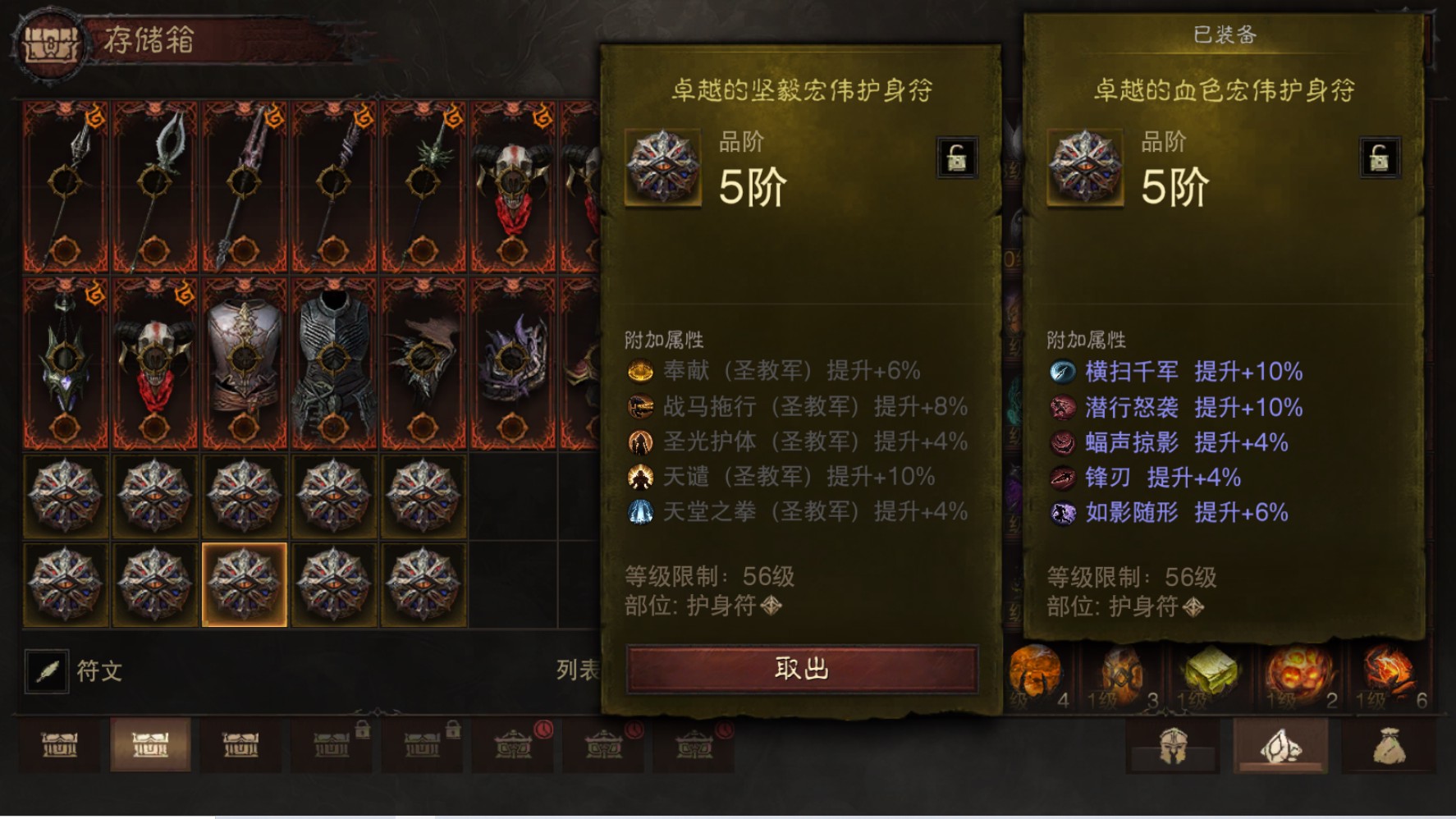 AH61961暗黑不朽账号详情图23