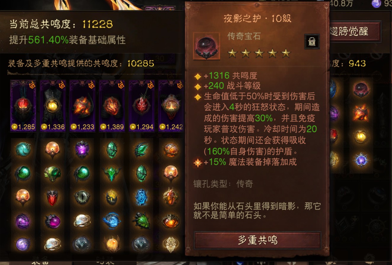 AH61961暗黑不朽账号详情图9